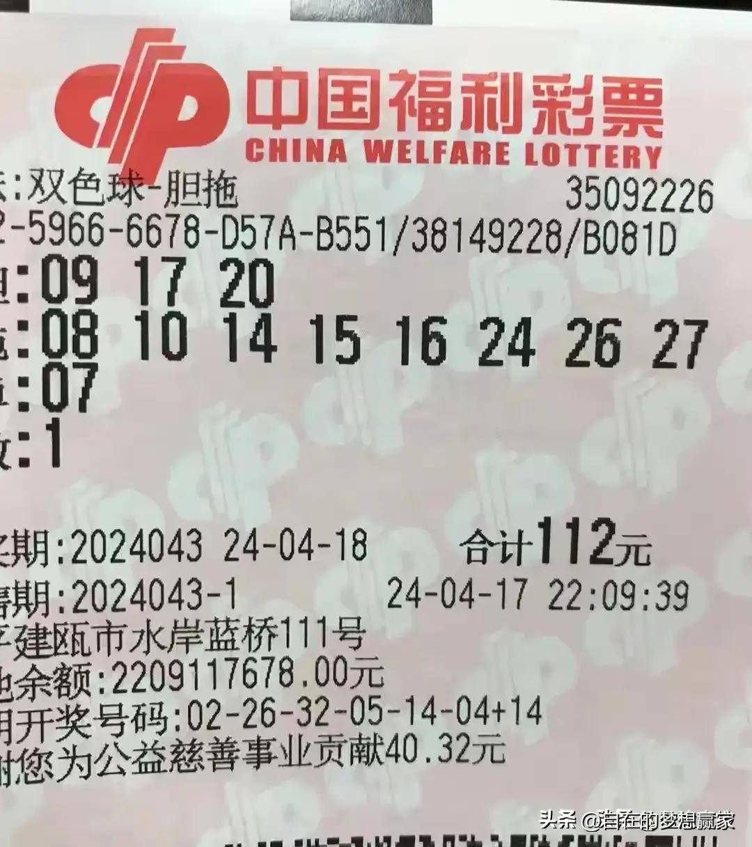 双色球复式投注计算表(双色球复式投注计算表格)